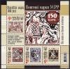Украина _, 2012, Почтовые марки УССР, 1923 год, блок